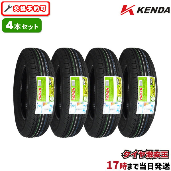 【楽天市場】【タイヤ交換可能】4本セット ケンダ KENDA KR32 175/80R15 2024年製造 新品サマータイヤ 175/80/15  175-80-15 175/80-15 175／80R15 175／80／15 1758015 175 80 15 15インチ 夏タイヤ 4本組 :  タイヤ激安王・