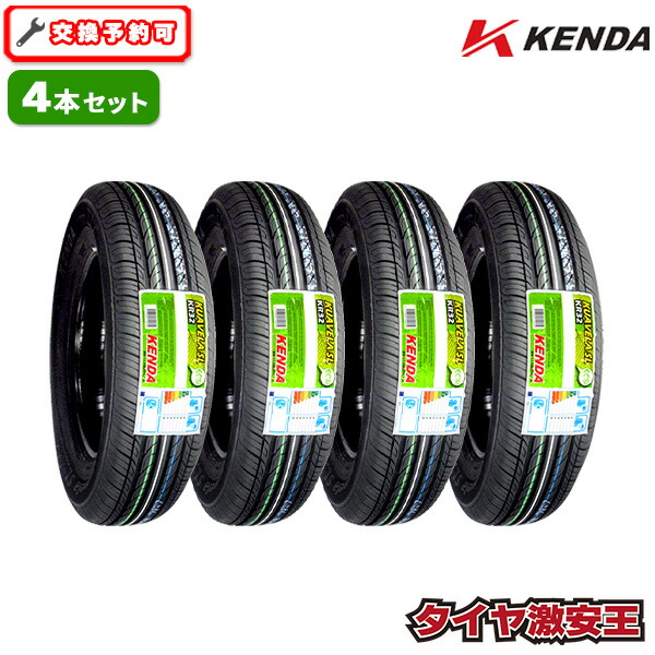楽天市場】【タイヤ交換可能】4本セット ケンダ KENDA KR36 175/80R15 