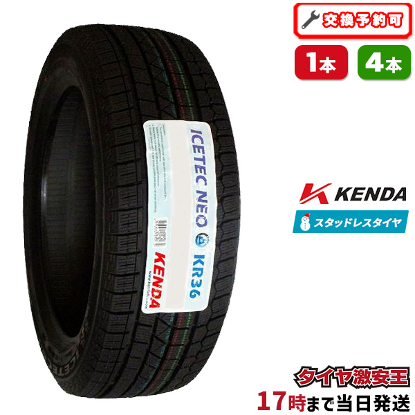 楽天市場】【タイヤ交換可能】ケンダ KENDA KR20 215/45R17 2023年製造 