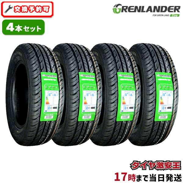 13インチ サマータイヤ 4本セット Amazon | 4本セット ナンカン(NANKANG） タイヤ サマータイヤ
