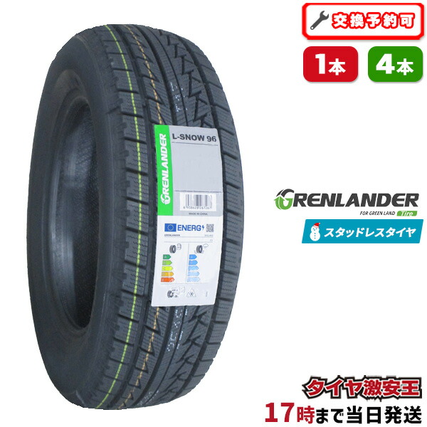 【楽天市場】【タイヤ交換可能】ケンダ KENDA KR36 215/65R16 2024年製 新品スタッドレスタイヤ 215/65/16  215-65-16 215/65-16 215／65R16 215／65／16 2156516 215 65 16 16インチ スタッドレス 冬タイヤ  冬用タイヤ : タイヤ激安王・2号