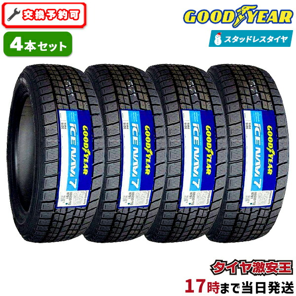 楽天市場】【タイヤ交換可能】4本セット 195/65R16 2023年製 新品 