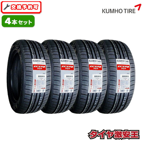 楽天市場】【タイヤ交換可能】4本セット 225/50R18 2026年製造 新品 
