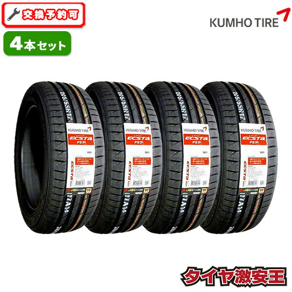 205/55R17 バリ山‼️ 2023年製✨ 夏タイヤ 4本 【公式通販】