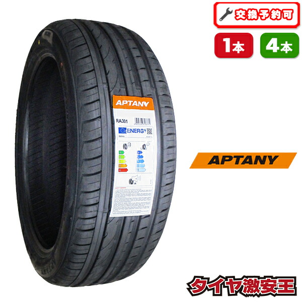 ◎未使用品 HAIDA 20インチ 225/35ZR20 サマータイヤ【リサイルマート