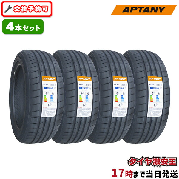 【楽天市場】【タイヤ交換可能】4本セット 215/55R17 2023年製造 新品サマータイヤ APTANY RA301 215/55/17  215-55-17 215/55-17 215／55R17 215／55／17 2155517 215 55 17 17インチ 夏タイヤ 4本組 :  タイヤ激安王・2