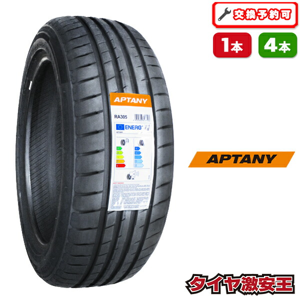 楽天市場】【タイヤ交換可能】225/55R17 2026年製造 新品サマータイヤ 
