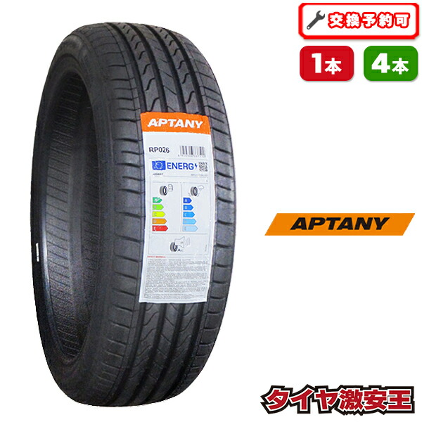 楽天市場】【タイヤ交換可能】245/45R20 2026年製造 新品サマータイヤ 
