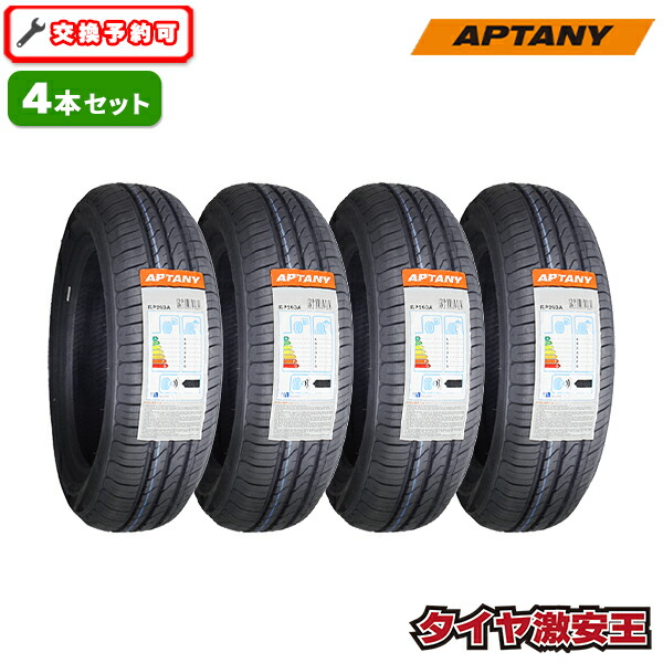 楽天市場】【タイヤ交換可能】4本セット 155/65R14 2026年製造 