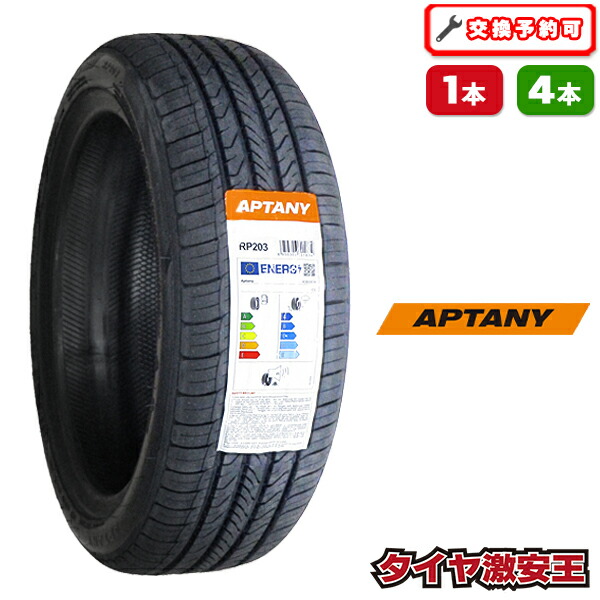 楽天市場】【タイヤ交換可能】155/65R14 2025年製 新品スタッドレス 