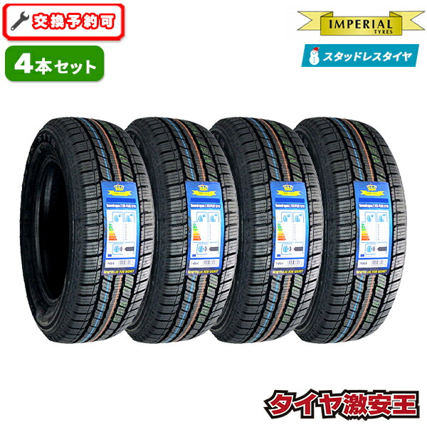 楽天市場】【タイヤ交換可能】4本セット 195/55R16 2026年製造 新品 