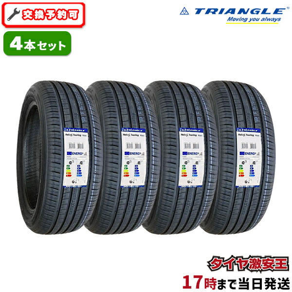 【楽天市場】【タイヤ交換可能】4本セット 185/55R16 2024年製造 新品サマータイヤ GRENLANDER COLO H02  185/55/16 185-55-16 185/55-16 185／55R16 185／55／16 1855516 185 55 16 16インチ  夏タイヤ 4本組 : タイヤ激安王・