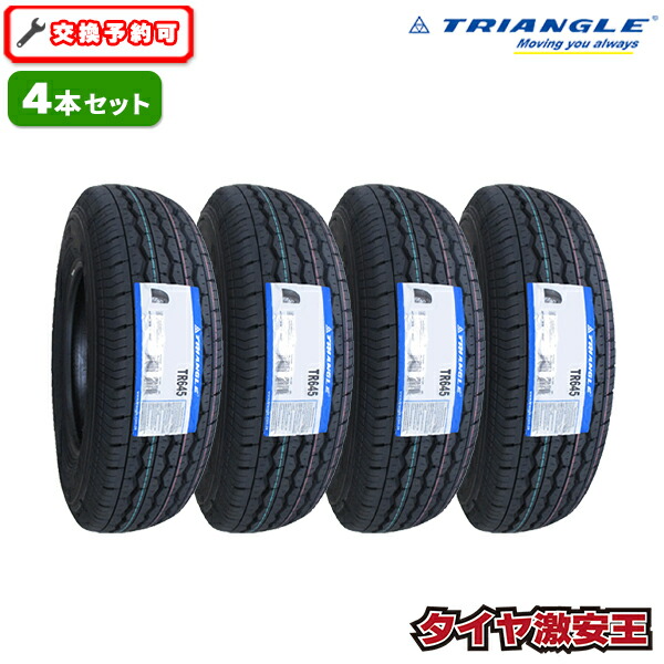 楽天市場】【タイヤ交換可能】4本セット 195/80R15 2025年製造 新品 