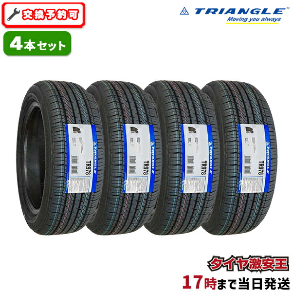 【楽天市場】【タイヤ交換可能】4本セット 165/55R14 2024年製造 新品サマータイヤ APTANY RP203 165/55/14  165-55-14 165/55-14 165／55R14 165／55／14 1655514 165 55 14 14インチ 夏タイヤ 4本組 :  タイヤ激安王・2