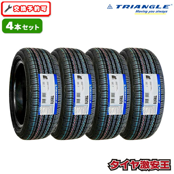 楽天市場】【タイヤ交換可能】4本セット 155/65R14 2026年製造 新品 