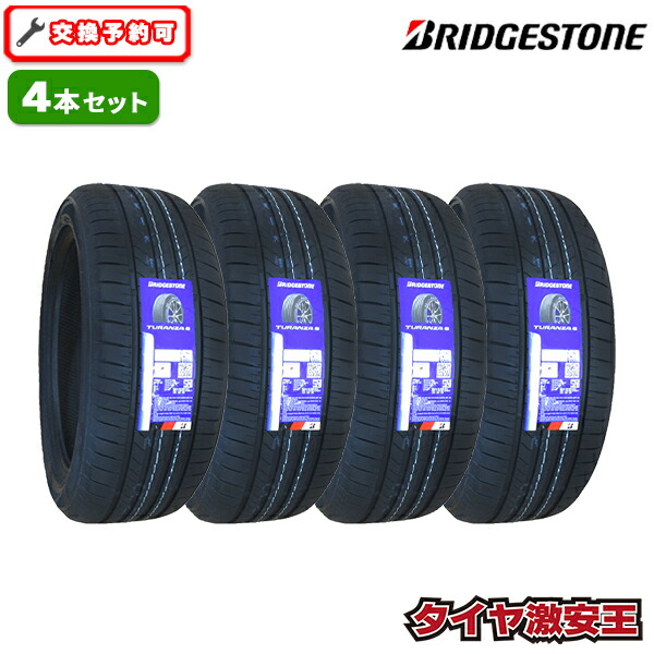 楽天市場】【タイヤ交換可能】4本セット 235/50R18 2025年製造 新品 