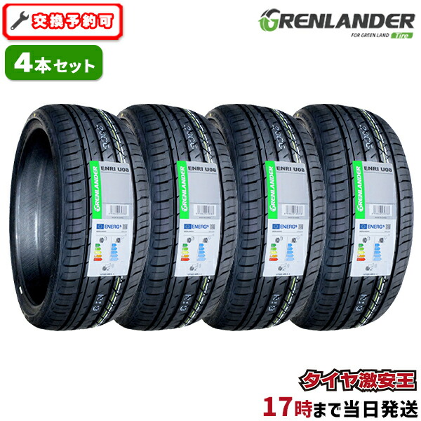 【楽天市場】【タイヤ交換可能】4本セット 225/55R19 2024年製造 新品サマータイヤ GRENLANDER L-ZEAL56  225/55/19 225-55-19 225/55-19 225／55R19 225／55／19 2255519 225 55 19 19インチ  夏タイヤ 4本組 : タイヤ激安王