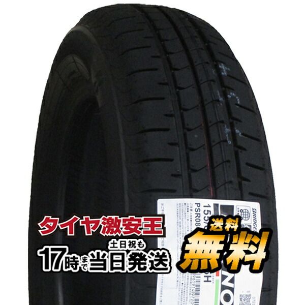 楽天市場】【タイヤ交換可能】4本セット 155/65R14 2022年製造 新品