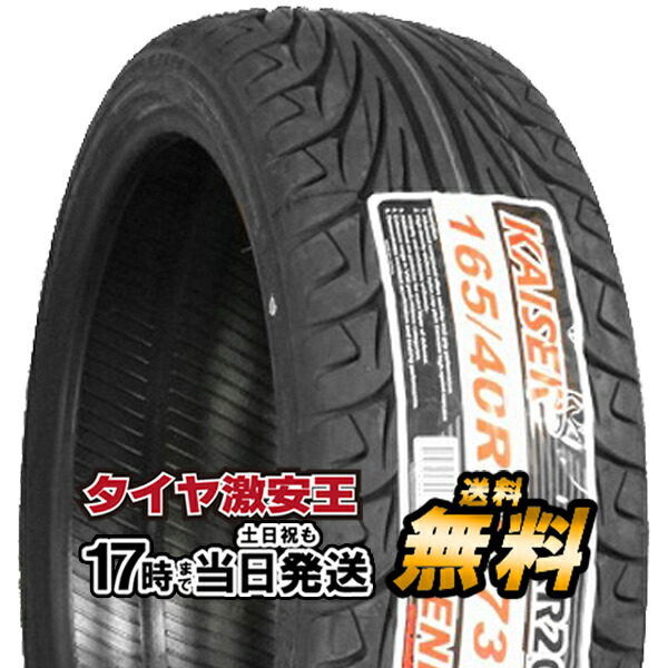 【楽天市場】165/40R16 2022年製造 新品サマータイヤ UNIGRIP