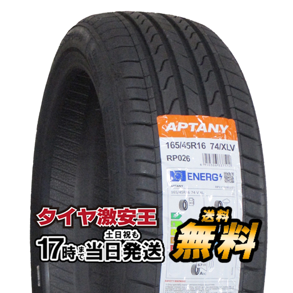 楽天市場】4本セット 165/40R16 2022年製造 新品サマータイヤ UNIGRIP