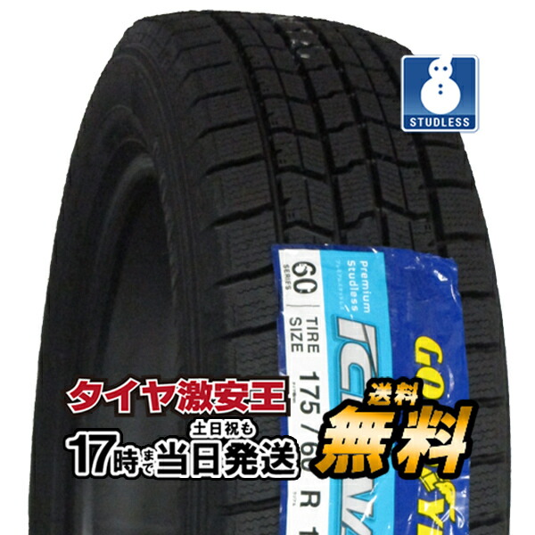 8038円 正規店仕入れの 175 60R16 2022年製 新品スタッドレスタイヤ GOODYEAR ICE NAVI 7 アイスナビ 60 16  スタッドレス