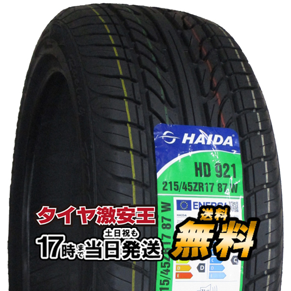 楽天市場】【タイヤ交換可能】4本セット 215/50R17 2023年製造 新品 