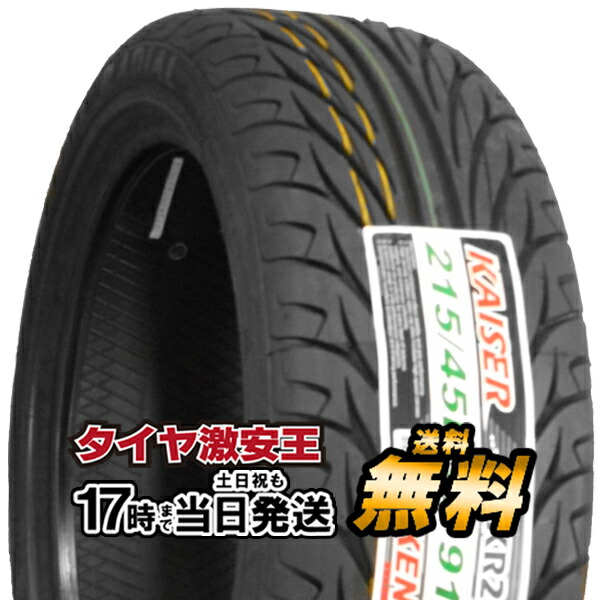 楽天市場】【タイヤ交換可能】225/35R20 2023年製造 新品サマータイヤ 