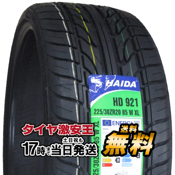 楽天市場】【タイヤ交換可能】225/35R20 2022年製造 新品サマータイヤ