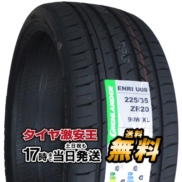 【楽天市場】【タイヤ交換可能】225/35R20 2023年製造 新品サマー 