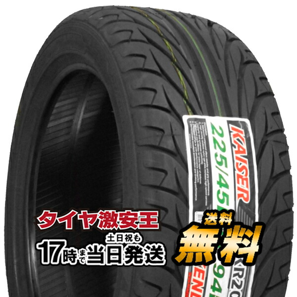 【楽天市場】【タイヤ交換可能】ケンダ KENDA KR20 215/45R17