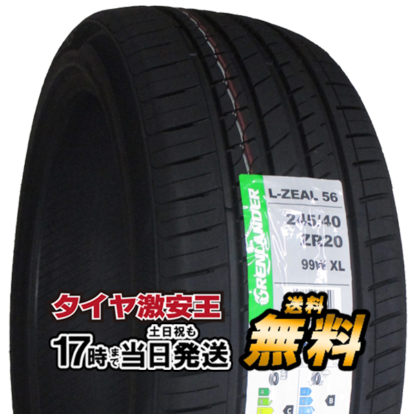 【楽天市場】【タイヤ交換可能】245/30R20 2023年製造 新品サマー 