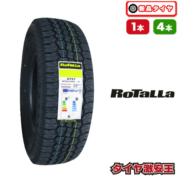 235/75R15 2026年製造 新品サマータイヤ RoTaLLa SETULA A-RACE AT01 235/75/15 235-75-15 235/75-15 235/75R15 235/75/15 2357515 235 75 15 15インチ 夏タイヤ|タイヤ激安王・2号店