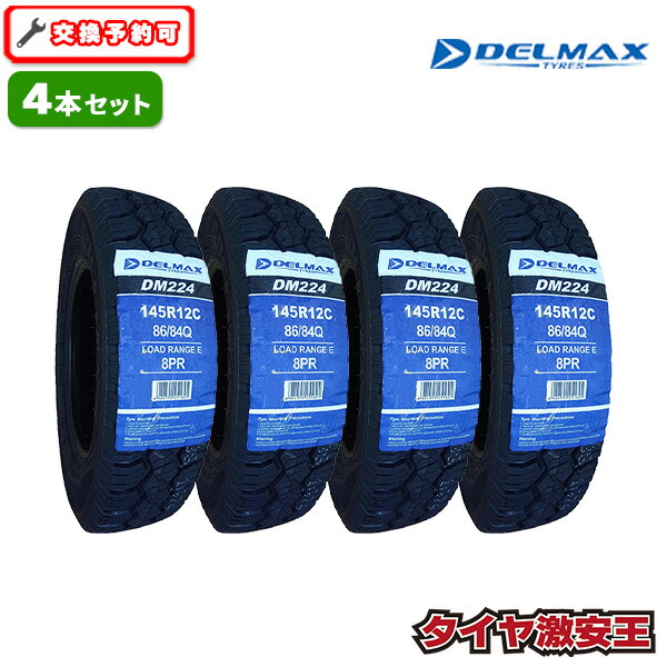 【タイヤ交換可能】4本セット 145R12C 2026年製造 新品サマータイヤ DELMAX DM224 145/12 145-12 145／12 14512 145 12 12インチ （145/80R12 86/84Q互換品） 145/80R12 145/80/12 145-80-12 145/80-12 145／80R12 145／80／12 1458012 145 80 12 夏タイヤ 4本組｜タイヤ激安王・2号店