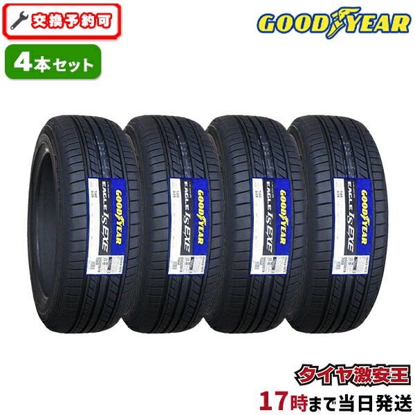 【楽天市場】【タイヤ交換可能】4本セット 245/45R19 2024年製造 新品サマータイヤ APTANY RA301 245/45/19  245-45-19 245/45-19 245／45R19 245／45／19 2454519 245 45 19 19インチ 夏タイヤ 4本組 :  タイヤ激安王・2