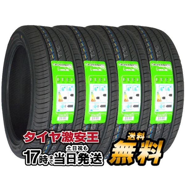 楽天市場】【タイヤ交換可能】235/30R20 2023年製造 新品サマータイヤ