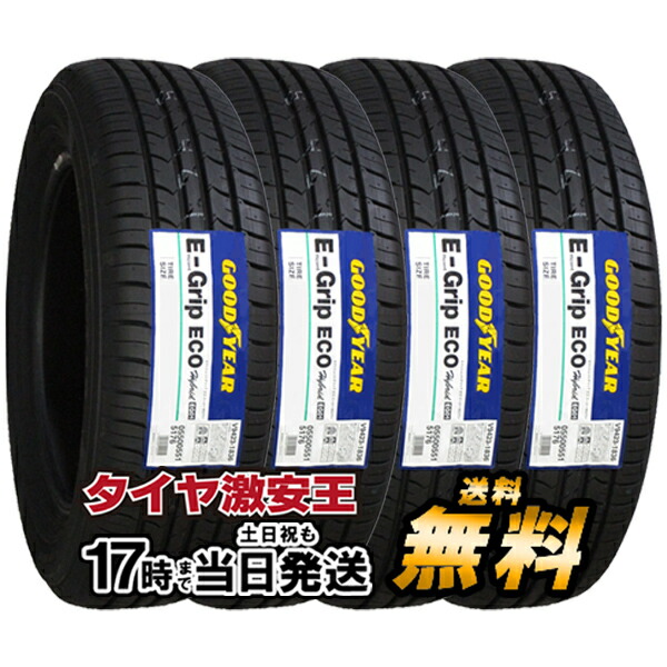 【楽天市場】【タイヤ交換可能】4本セット 215/55R17 2023年製造