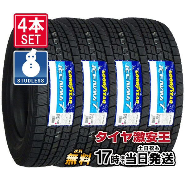 4本セット 215 65R16 2022年製 新品スタッドレスタイヤ GOODYEAR ICE NAVI 7 アイスナビ 65 16 スタッドレス  大注目