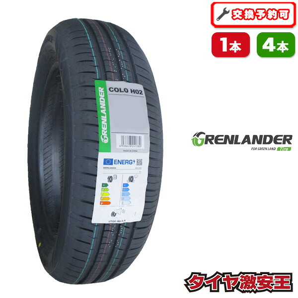 楽天市場】【タイヤ交換可能】175/65R15 2026年製造 新品サマータイヤ 