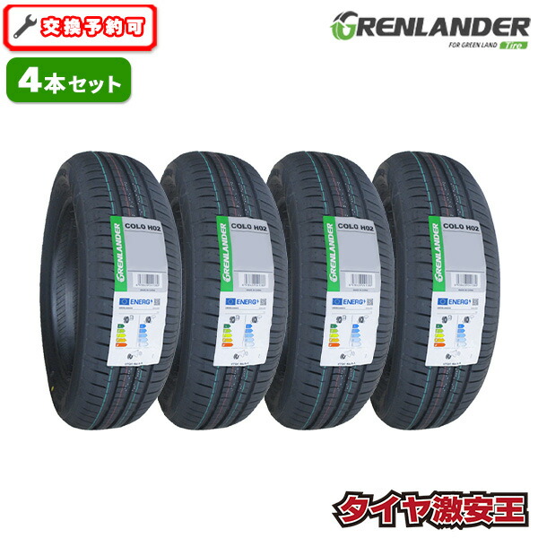 新品 作業込み】タイヤ 195/65R15 海外製 2本
