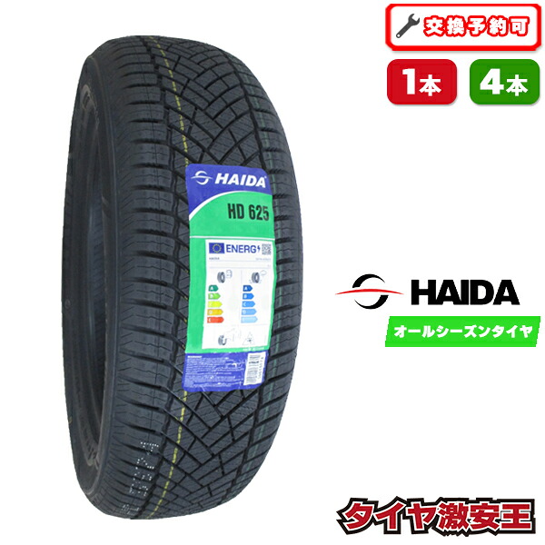 楽天市場】【タイヤ交換可能】155/65R14 2026年製造 新品サマータイヤ 