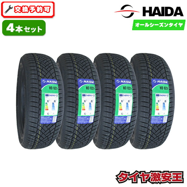 軽自動車用155/65/14 (4本)タイヤ+交換、大府市