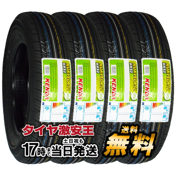 楽天市場】【タイヤ交換可能】4本セット ケンダ KENDA KR32 175/80R16