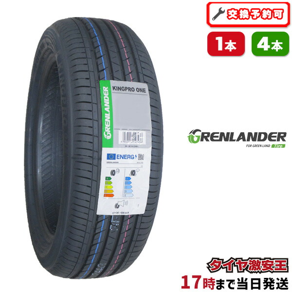 JUNさん専用 165/55R15 夏用タイヤ　2018年　2本(2-84) kponer2.jpg