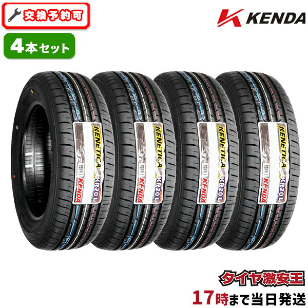 KENDA ケンダ　215/45R17 2020年製　4本セット 楽天市場】【タイヤ交換可能】4本セット ケンダ KENDA KR20 215