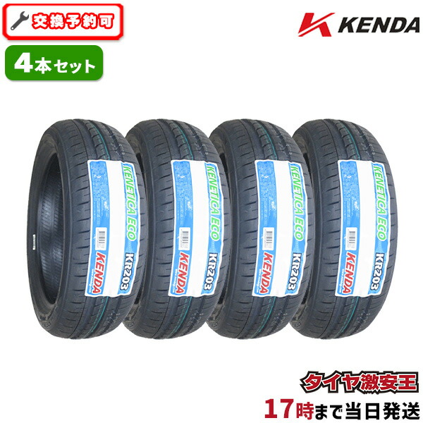 T197　165/50R15　KENDA　4本　アルミホイール付き　シワ有り kr203r2-2x4.jpg