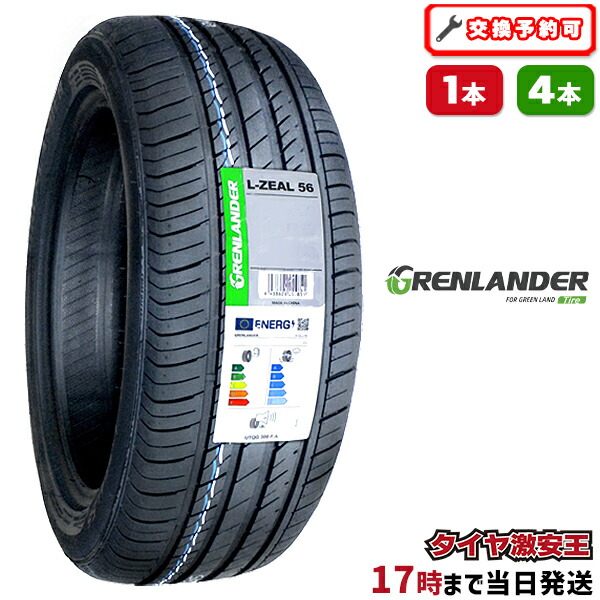 楽天市場】【タイヤ交換可能】215/35R19 2025年製造 新品サマー