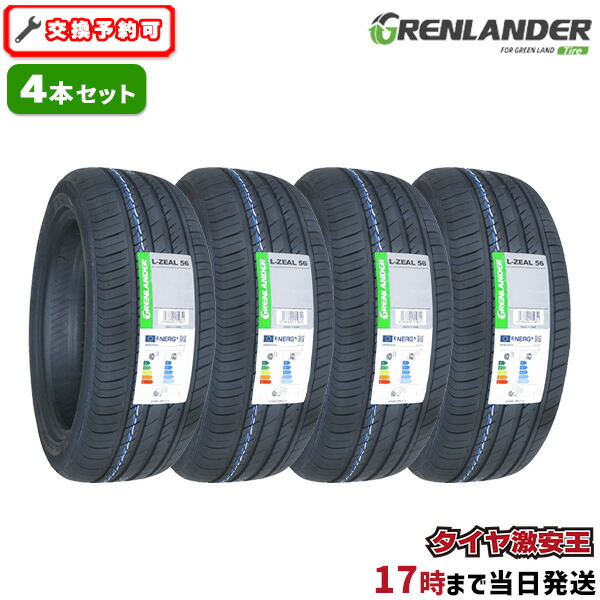 【楽天市場】【タイヤ交換可能】4本セット 225/35R19 2024年製造 新品サマータイヤ TRIANGLE EffeX Sport TH202  トライアングル 225/35/19 225-35-19 225/35-19 225／35R19 225／35／19 2253519 225 35 19  19インチ 夏タイヤ 4本組 : タイヤ激安