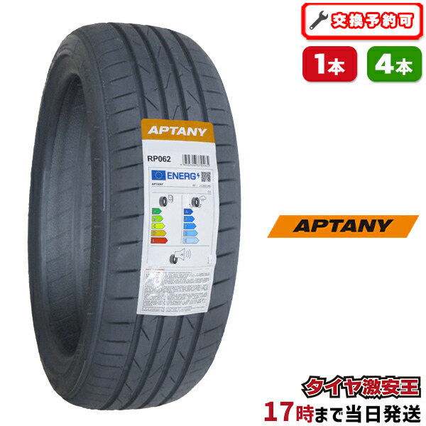 楽天市場】【タイヤ交換可能】165/45R16 2025年製造 新品サマー