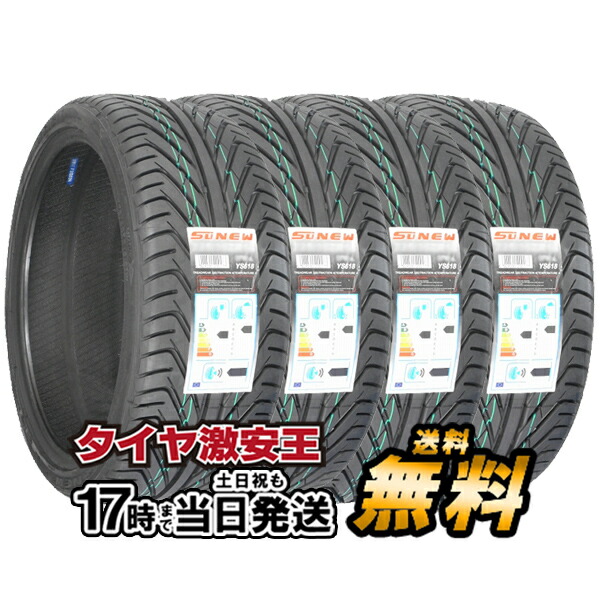 在庫処分・数量限定 235/40R18・265/35R18 新品未使用 タイヤ 4本