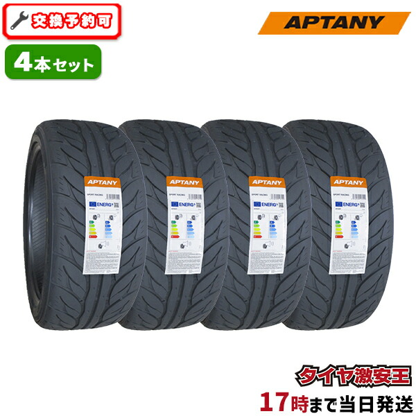 新品！235 40 17 アプタニータイヤ　2本　引き取り可 激安 ◇4本セット 245/40R18 97W 2025年製造 APTANY RA301